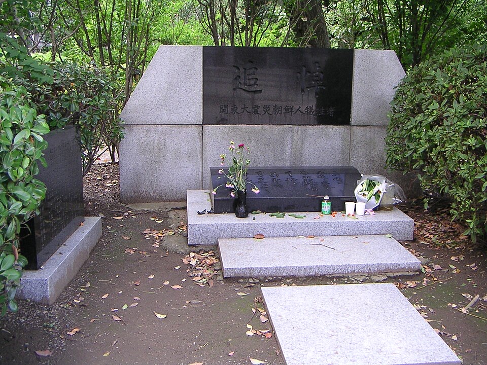 東京・横網町公園の関東大震災朝鮮人犠牲者追悼碑
